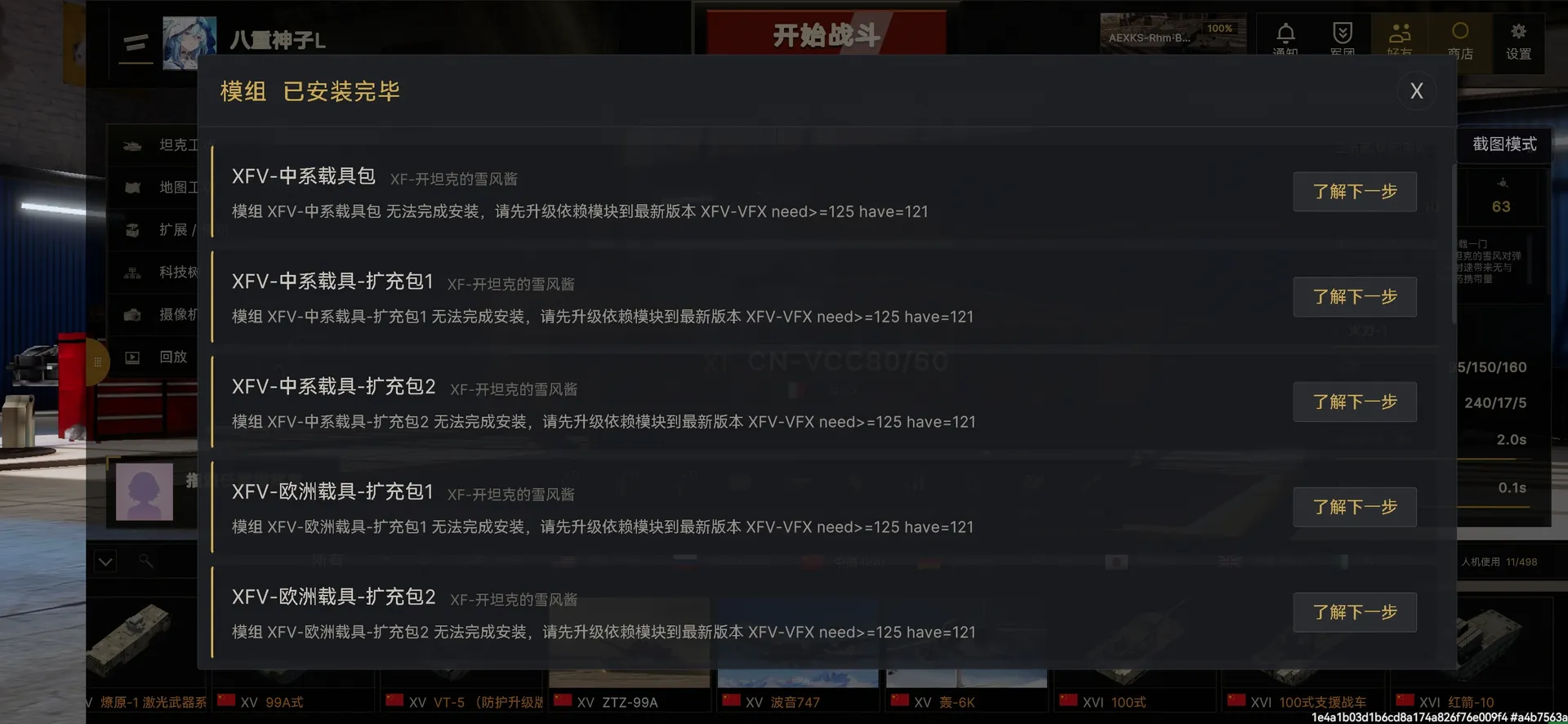 社区论坛 — 装甲纷争