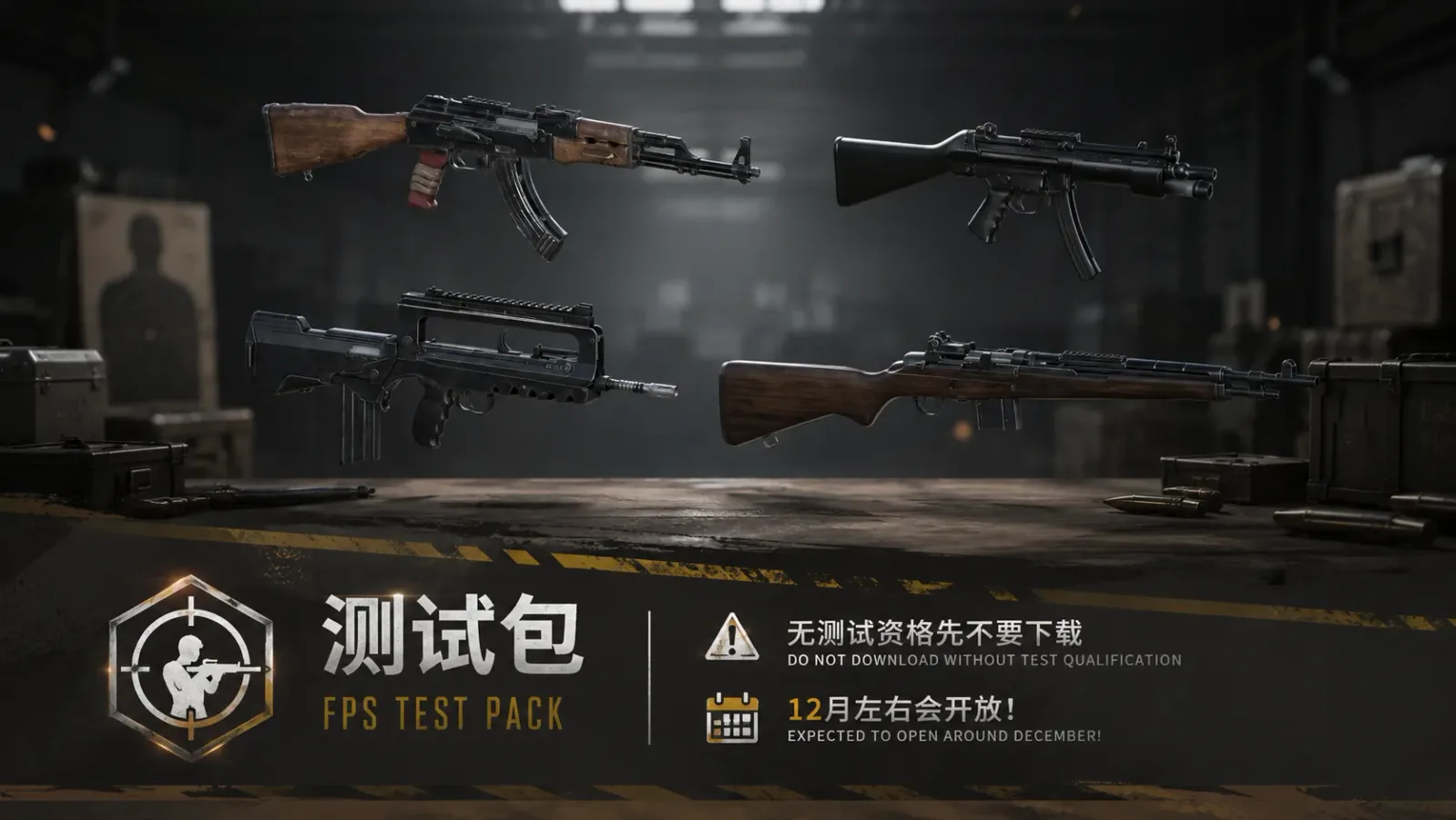Infantry Beta Test